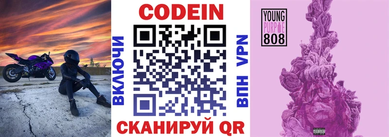 Кодеиновый сироп Lean напиток Lean (лин)  Спасск-Рязанский 