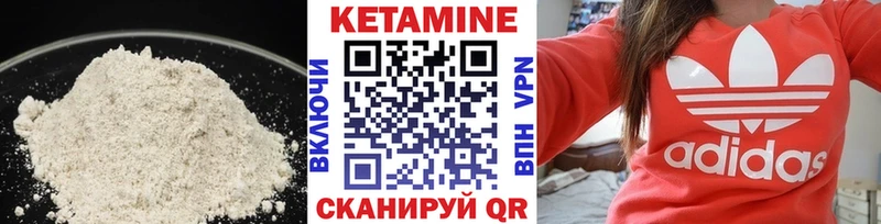 Кетамин VHQ  купить наркотик  kraken зеркало  Спасск-Рязанский 